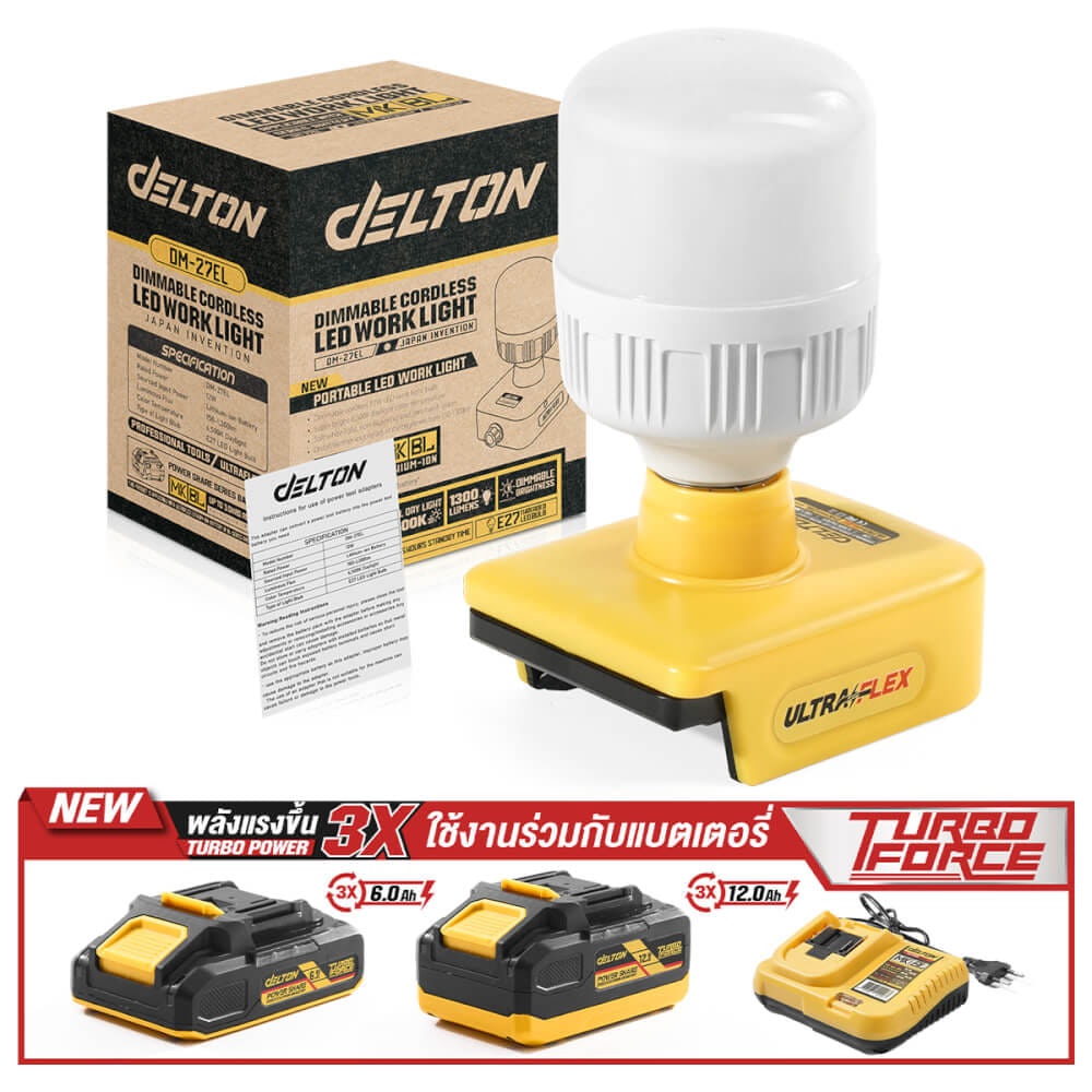 ไฟส่องสว่างไร้สาย (พร้อมแบตเตอรี่) DELTON รุ่น DM-27EL TURBO FORCE 20V 12AH_8